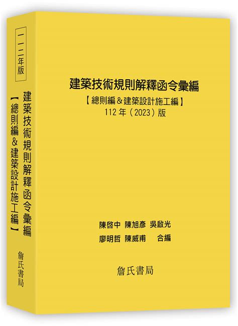 花台解釋令|建築技術規則建築設計施工編§162 相關法條